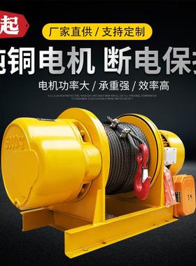 五吨卷杨机2T3T吊机起重机小型家用起重葫芦钢丝绳电动卷扬机
