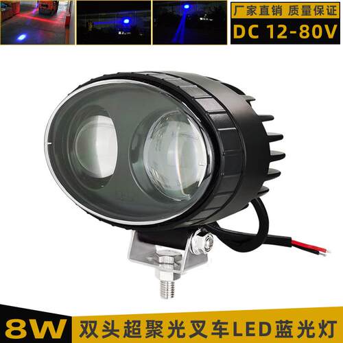 24V叉车警示灯led超聚光圆点蓝光安全灯12V边界灯倒车作业区域灯