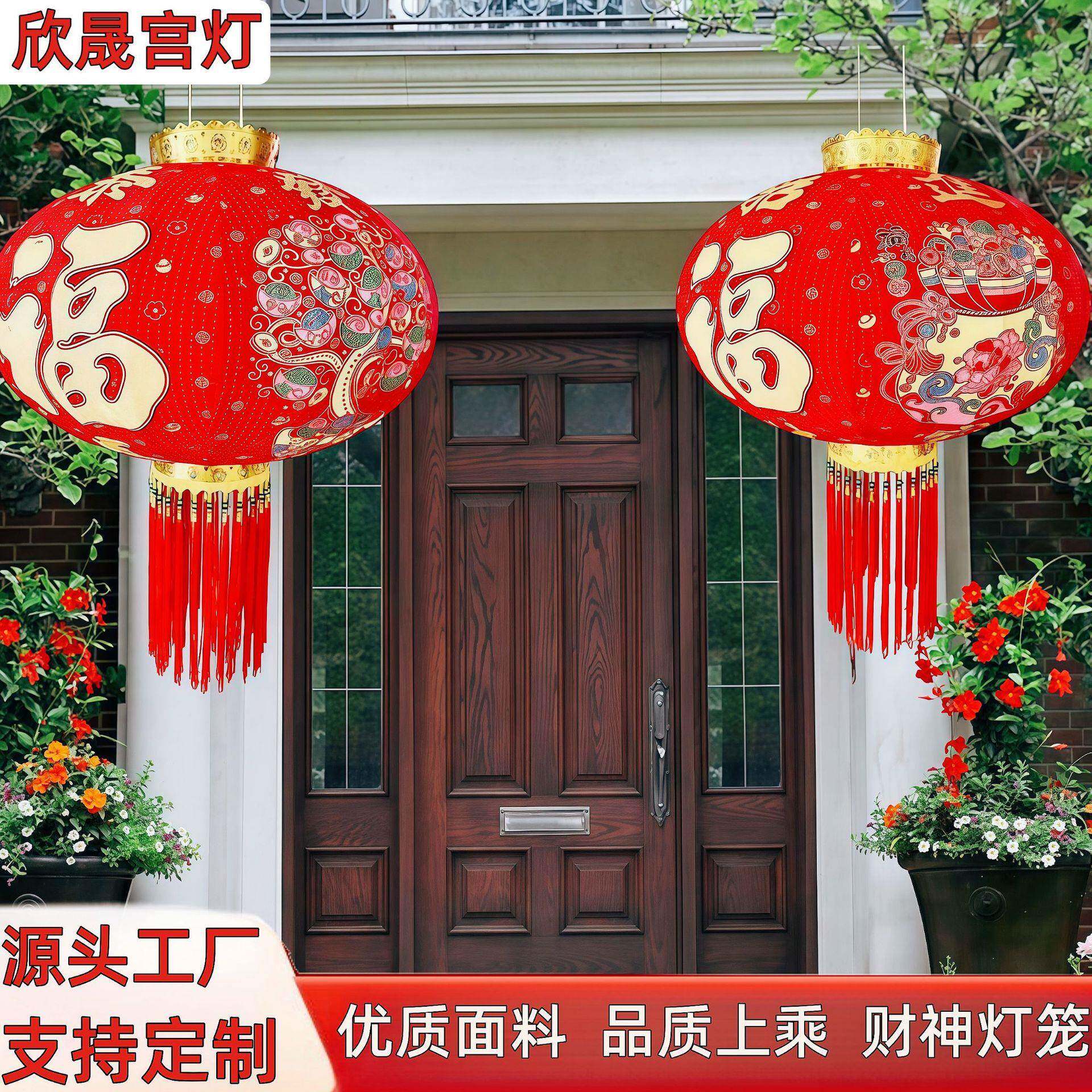 大红植绒财神灯笼挂饰户外院子大门阳台装饰过年国风福字宫灯