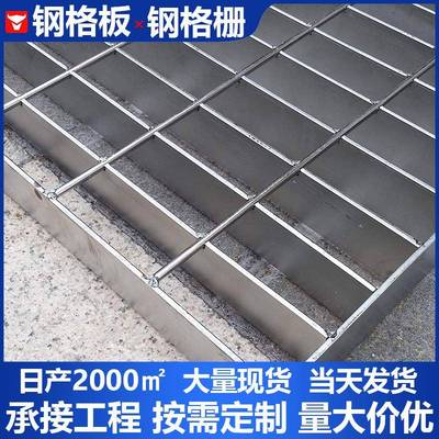 不锈钢钢格板供应酸洗抛光304不锈钢格栅网格板201平台钢格栅