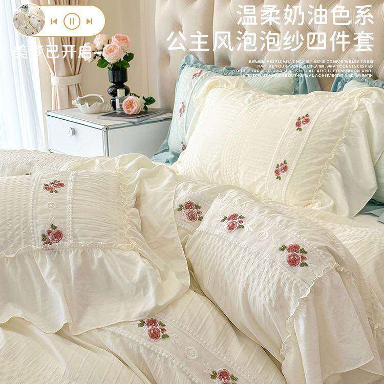法式大四季款花边水洗棉泡泡纱四件套刺绣款被套韩式风公寓床单