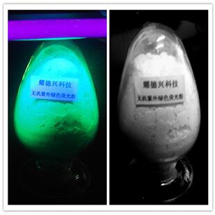 无色变有色UV荧光粉纸张荧光粉紫光灯紫外线显色光变粉
