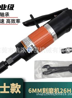 富士款26H-1F气动刻磨机刻磨笔6mm夹头风动打磨机磨光机风磨笔