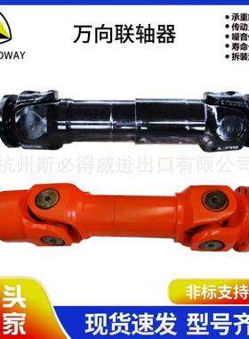 SWZ系列整体叉头十字轴联轴器重型工业万向传动轴多规格