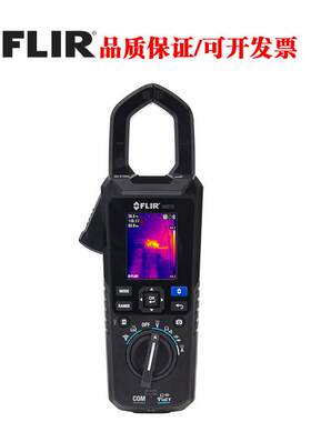 菲力尔FLIR红外成像CM174/CM275数字万用表进口高精钳形表