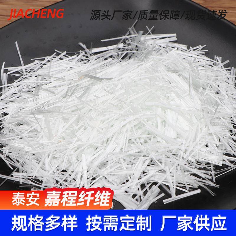 玻璃纤维短切丝玻璃纤维短切纱无碱玻璃纤维抗裂耐高温