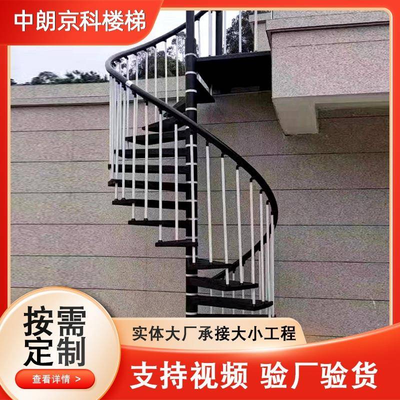 室外中柱旋转楼防滑板室外楼梯别墅跃层扶手旋梯中柱旋转梯