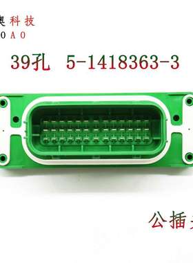 泰科TE/AMP原装现货PBT-GF20位间距5mm 39针绿色针座5-1418363-3