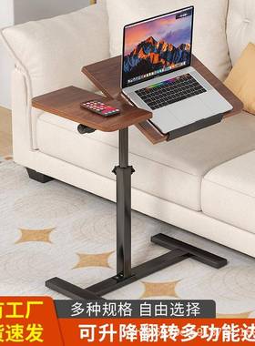 直销沙发边几家用简约桌面可翻转小桌子卧室床边桌可升降旋转