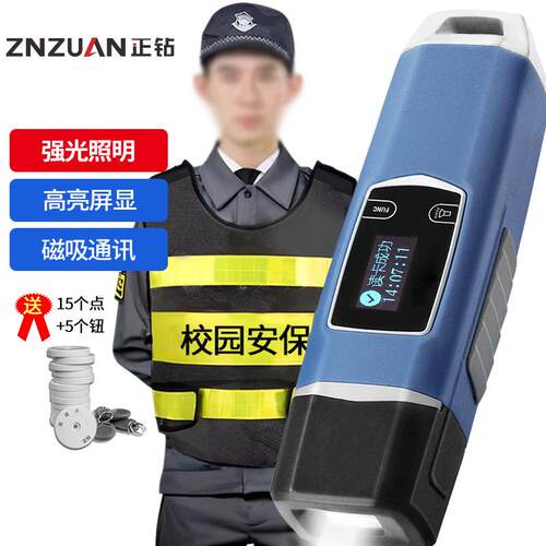 手电照明金万码WM-5000V4悍码4巡更机JWM电子巡更系统巡更棒