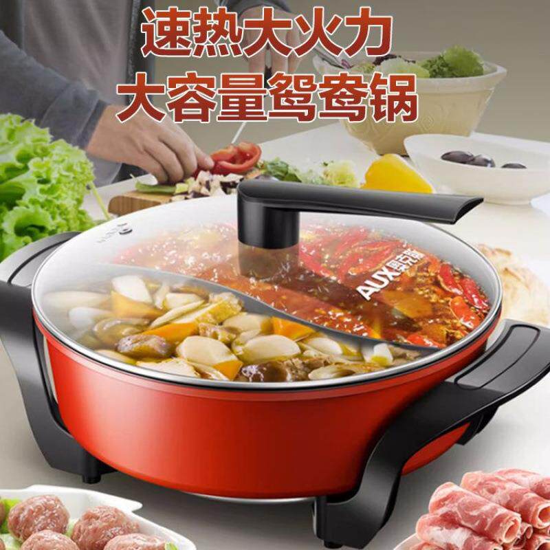 鸳鸯电火锅家用大容量电热煮锅插电一体成型专用锅麦饭
