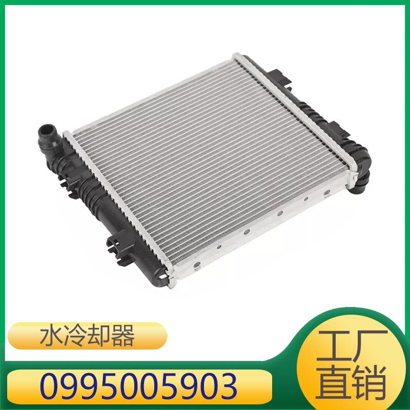 0995005903适用于奔驰GL级AMG/AMGGT/迈巴赫GLS水冷却器轮罩