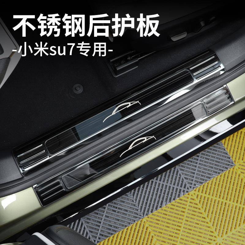 适用于su7/YU7迎宾踏板保护贴不锈钢门槛保护条汽车用品改装饰配图片