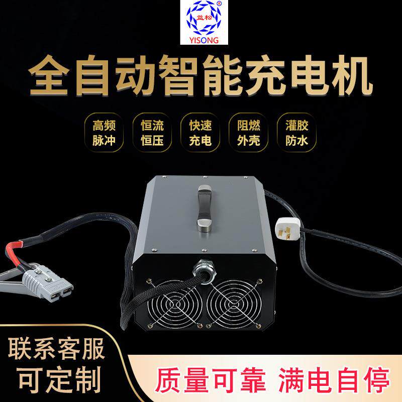 新款全自动智能3000W48V-72V50A-33A自主研发电动搬运车充电机