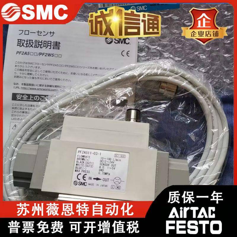 SMC气体流量计开关PF2A511/PF2A521/550/551/510-01/02/03/04-1/2