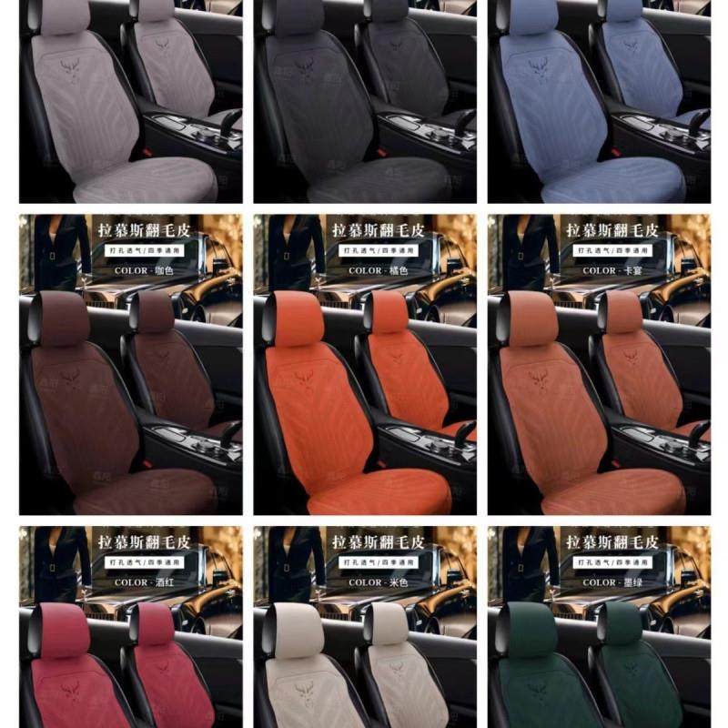 Z2J25款5A翻毛皮打孔通风四季通用小蛮腰汽车座垫