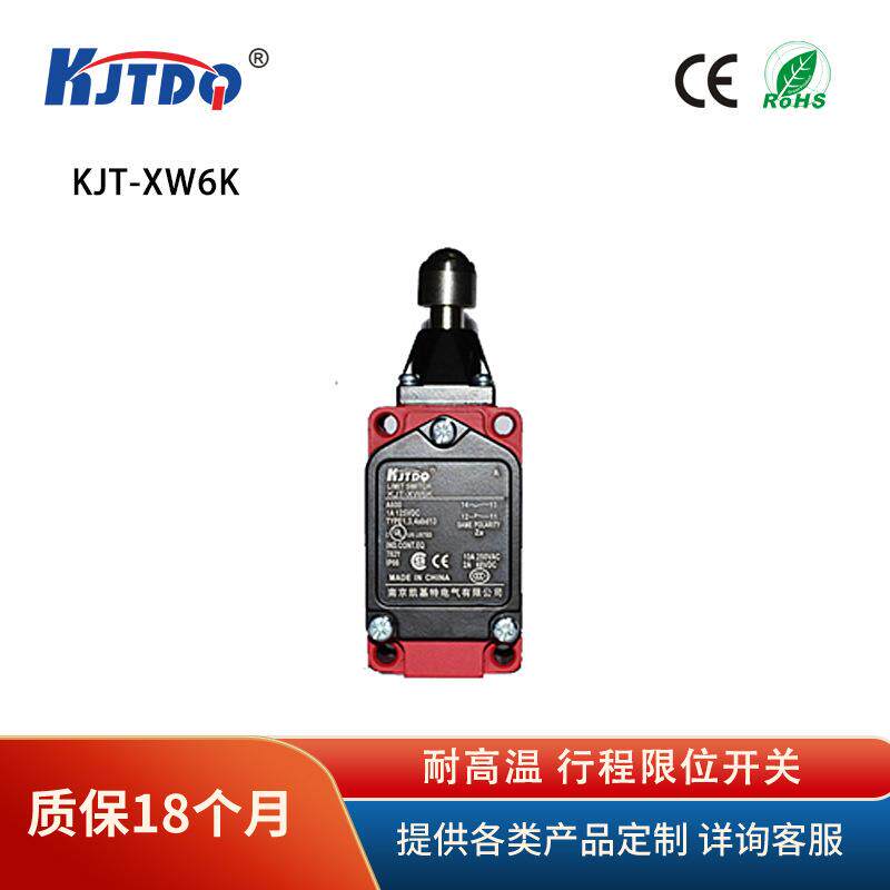 KJTDQ/凯基特KJT-XW6KJY耐高温行程限位开关点动式可操作控制