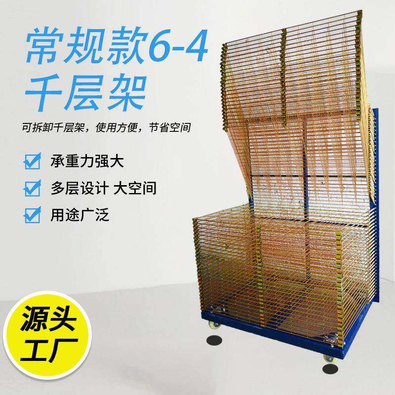 仓储架千层架丝网干燥架老化架标准千层架存储方便胜海层架镀锌架,畜牧/养殖物资,畜牧/养殖器械,淘宝优惠券,粉丝福利购,淘宝优惠卷