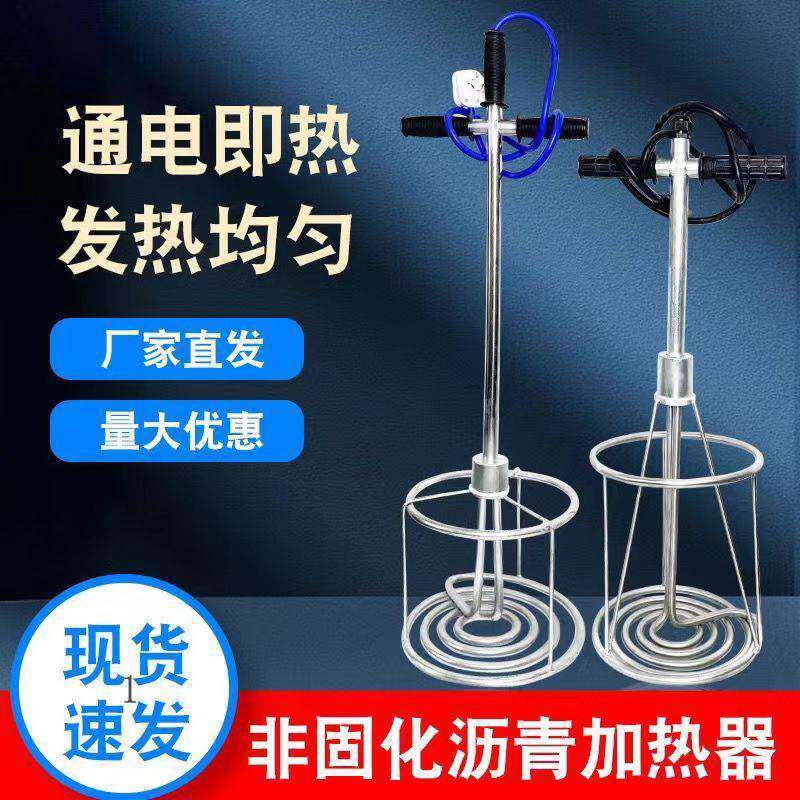 非固化沥青橡胶防水涂料加热器防水涂料油膏融化器非固化加热棒