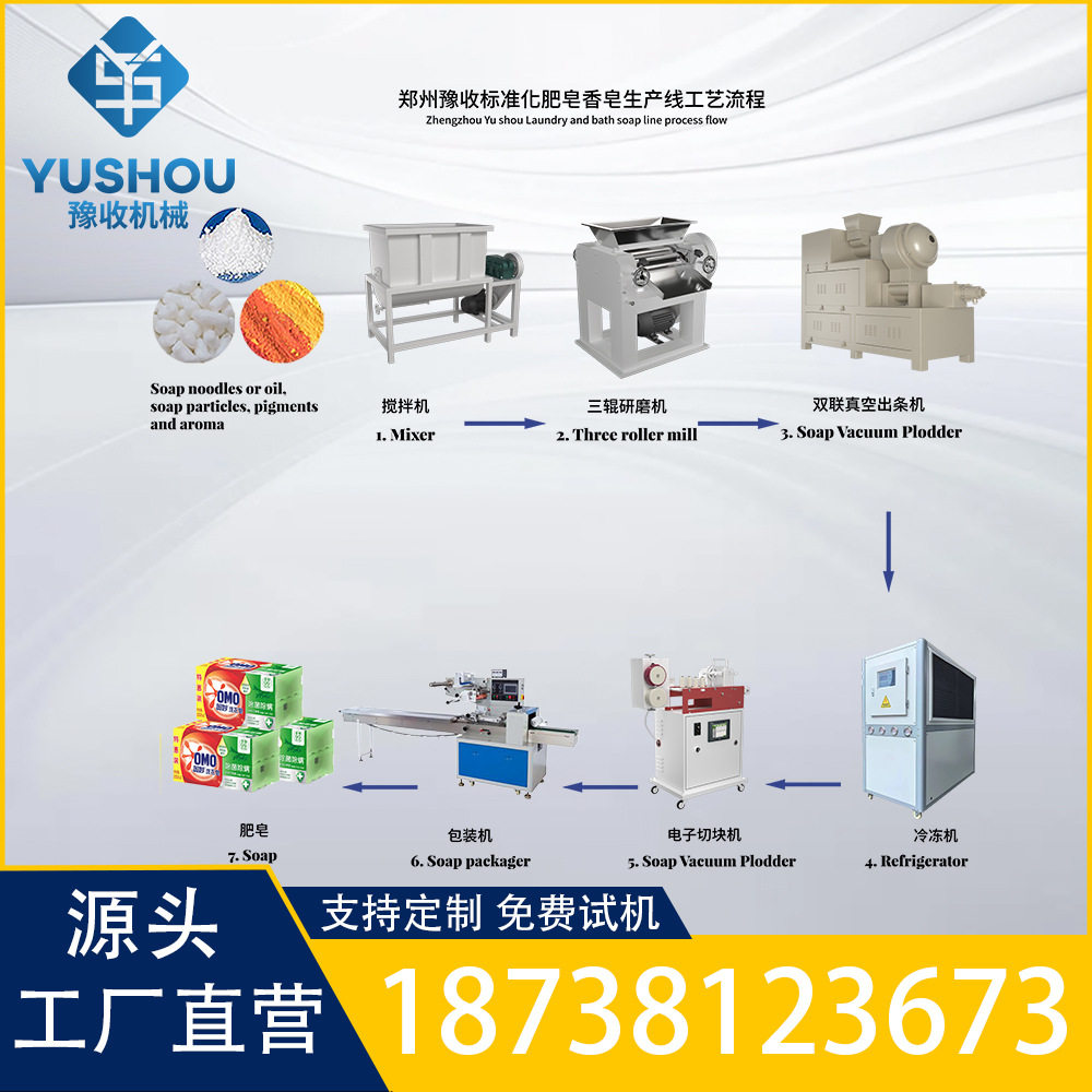 热销的肥皂生产线 电子辊印切块机 支持定制 远销海外