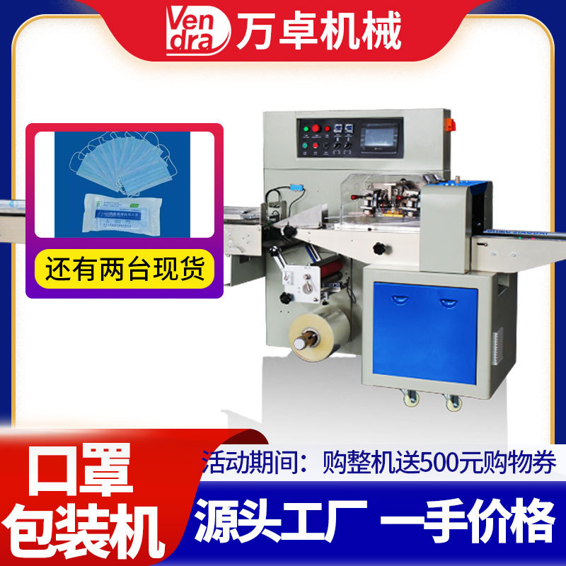 KN95口罩包装机 一次性口罩包装机械 口罩多个单个装袋封口设备