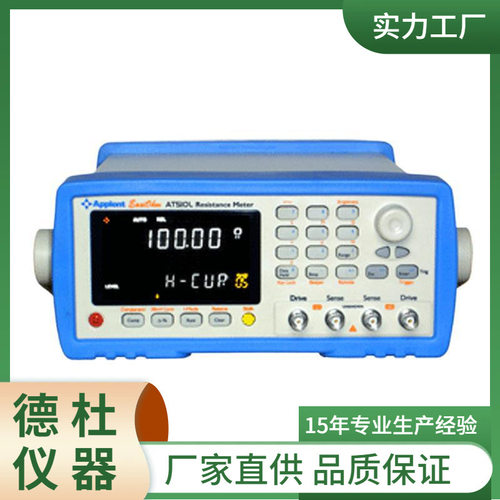 供应AT510L 直流低电阻测试仪