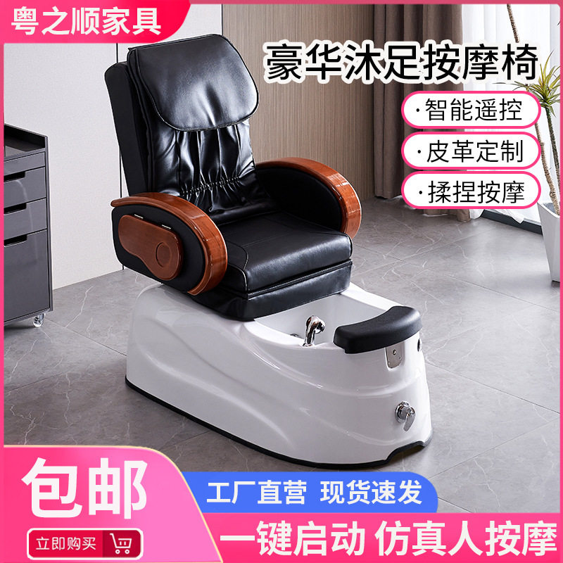 美甲沙发美足浴电动沐足疗躺椅美睫美脚美容院专用按摩纹眉洗脚椅