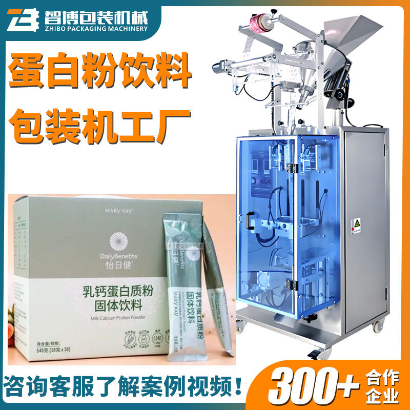 定制立式异型袋自动羊奶驼奶粉包装机设备高速圆角袋蛋白粉包装机