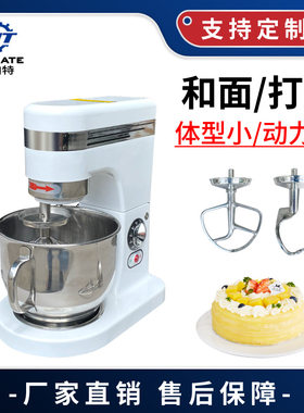 5升/7升商用打蛋器搅拌机 揉面鲜奶机 小型台式全自动智能和面机