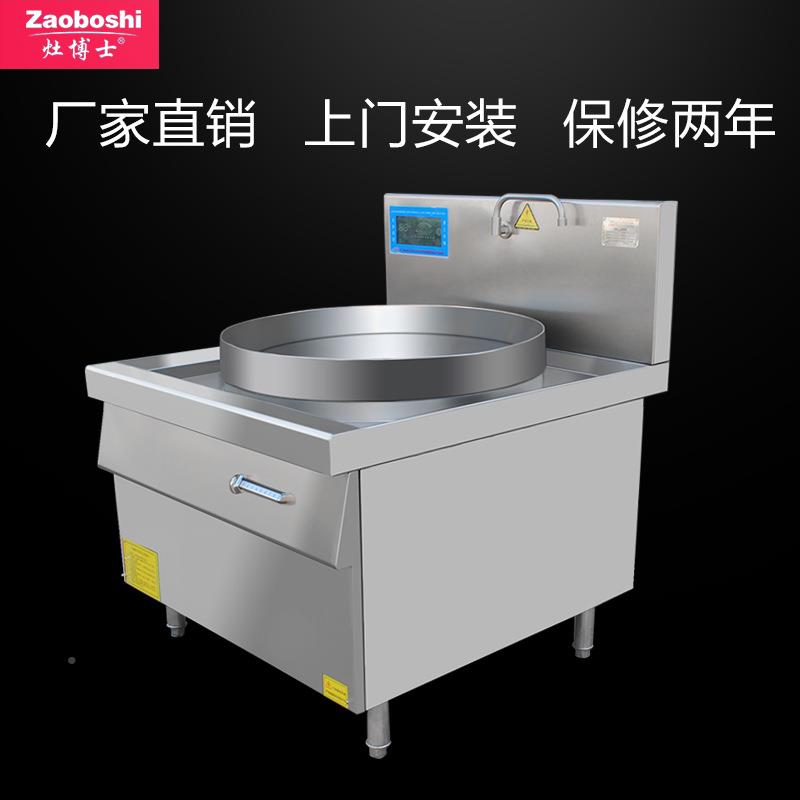 商467用彩屏电磁炉灶博大士电磁锅灶牛羊肉汤兰州拉面煮2面煲炉0k