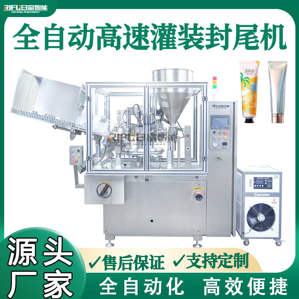 高速防晒霜灌装封尾机隔离霜护手霜身体乳试用装牙膏封尾机厂家
