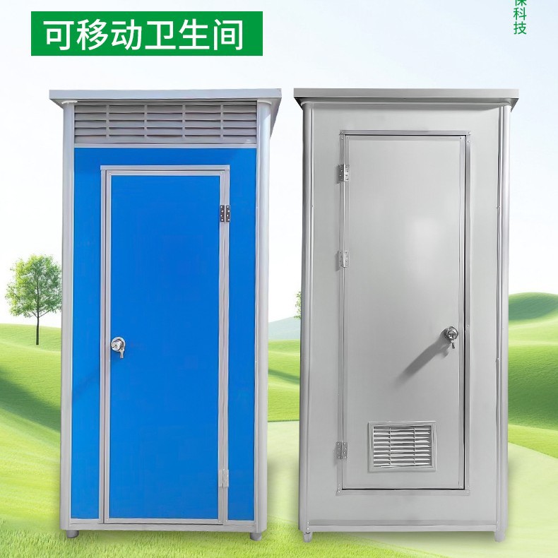 环保公厕临时户外厕所卫生间公园工地租赁景区移动带厕所