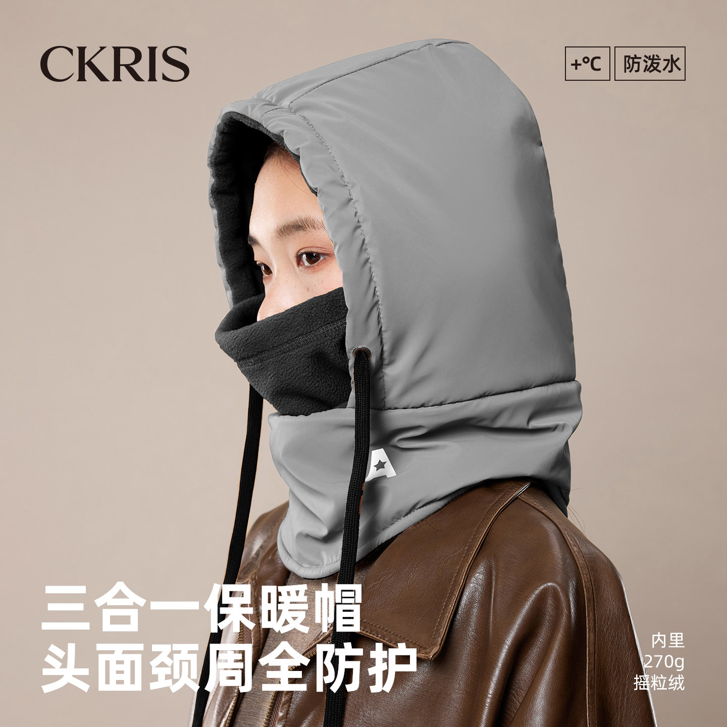 户外防风寒男保暖护耳女套头帽