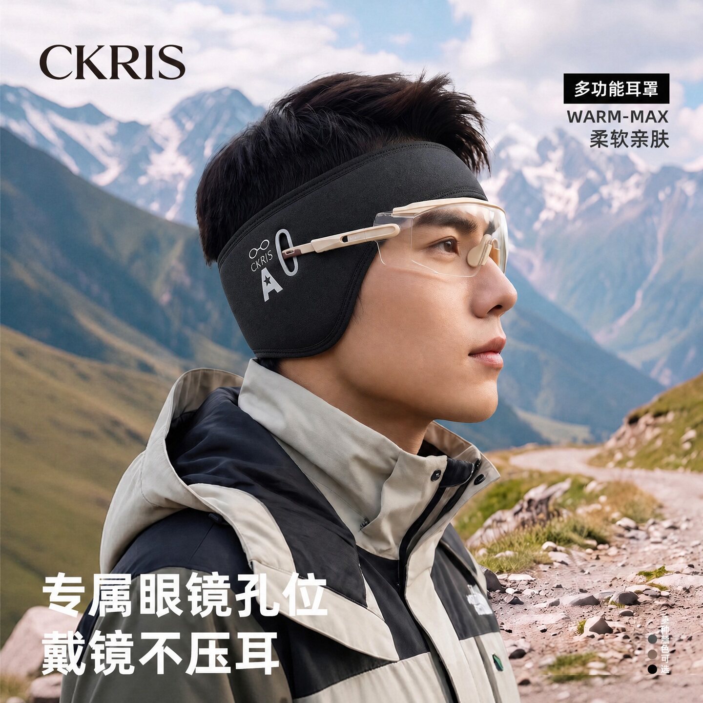 CKRiS运动防护耳套男秋冬户外登山骑行防风防寒保暖耳罩弹力抹额