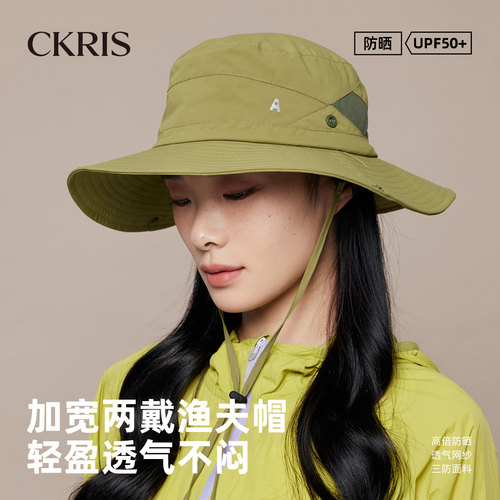 CKRiS大檐防泼水户外运动渔夫帽