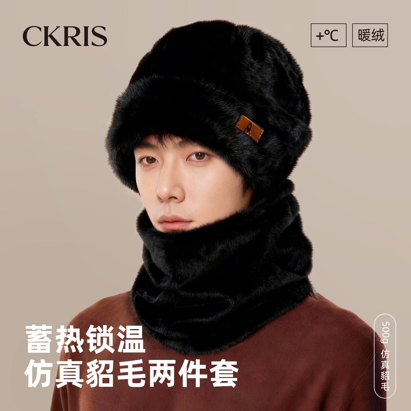 冬男加绒护耳骑行帽护颈围脖套装