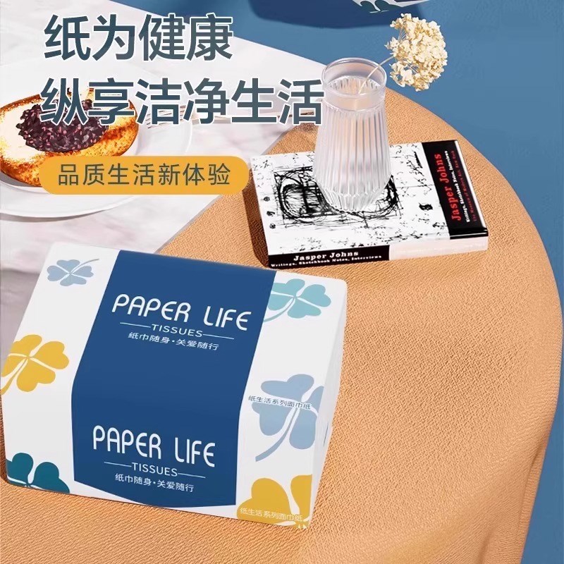 21包抽纸家用实惠装纸抽面巾纸大包纸巾原生木浆卫生纸厕纸