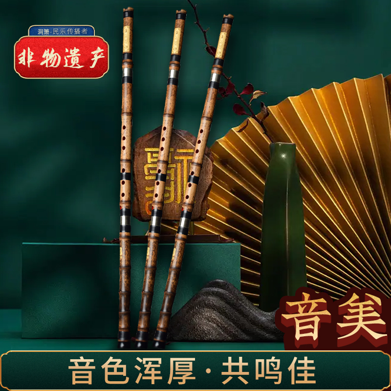 紫竹洞箫零基础初学m入门专业级八孔g调萧笛f调乐器高档古风长洞