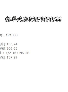 1R-1808 1R-0716 275-2604 P551808 EF-43001 57792机油滤芯51792