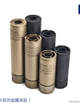 SF高品质改装金属14逆牙消音前管装饰器 银翼军模