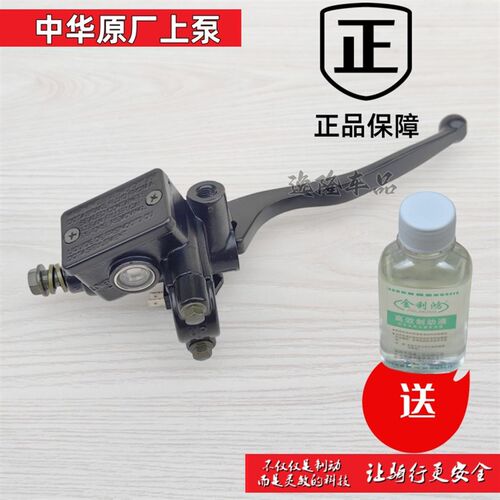 摩托车刹车上泵总成带手柄摩托车男士车通用前刹车泵 125 150包邮