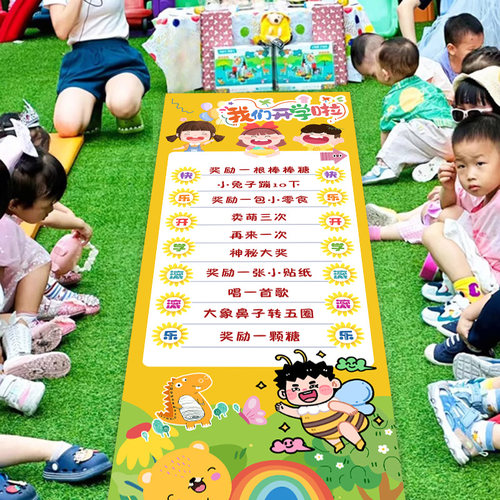 幼儿园开学快乐装饰入园仪式感滚滚可乐游戏氛围道具活动场景布置