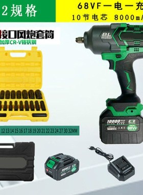 电动扳手风炮锂电重型汽修套筒配件工具大扭力套装组合RB-81868VF