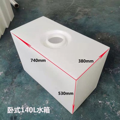 方形卧式水箱家用大容量房车储水桶耐酸碱加药设备户外柴油运输罐