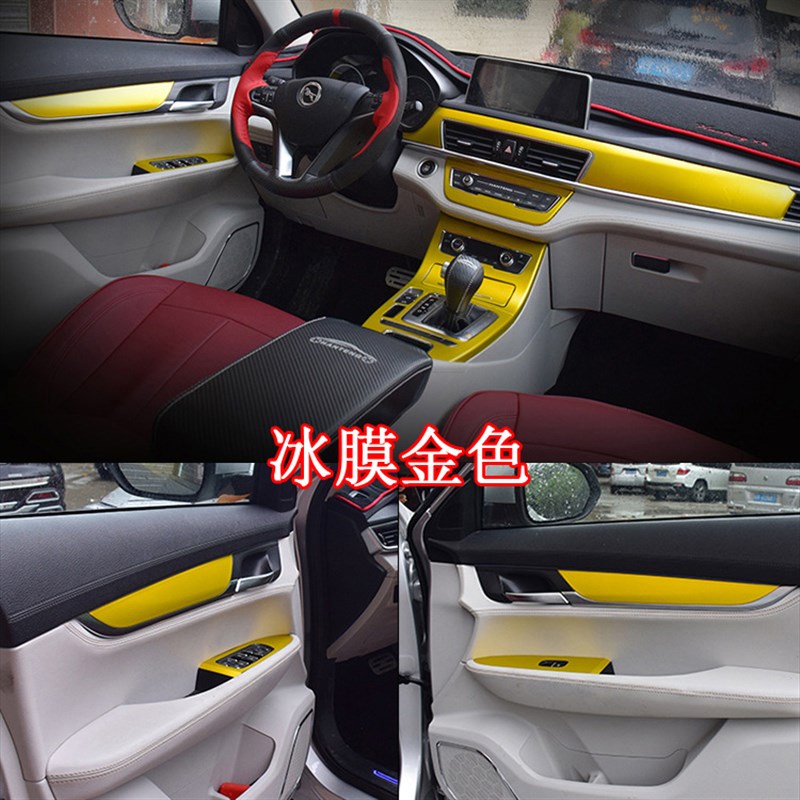 适用18-20款汉腾X5内饰贴纸中控改装档位装饰碳纤维改色保护贴膜