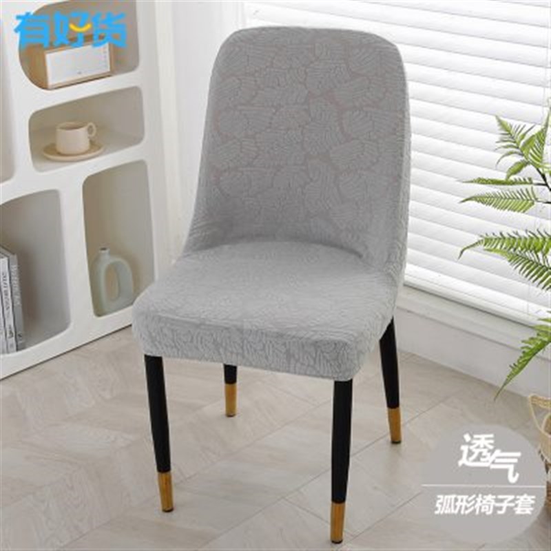 弹力圆弧形椅子套罩小弧形家用餐椅套一体酒店凳子套布艺座椅套子