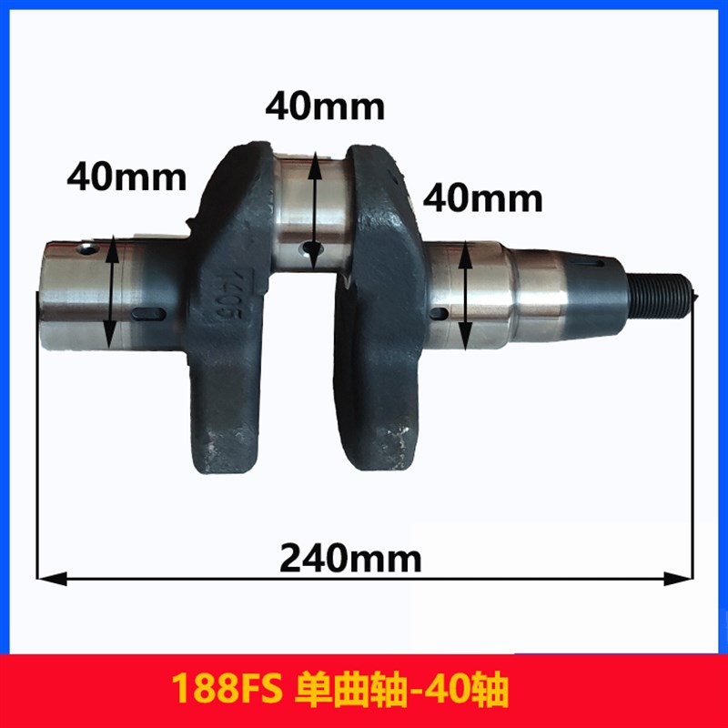 风冷柴油机配件 微耕机 178FS 186FS 188FS 凯马 开普W 短轴  曲