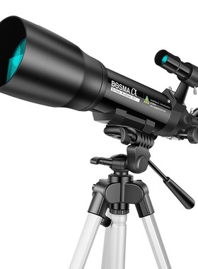 儿童天文望远镜小学生入门级高倍高清专业观星观月70400节日礼物