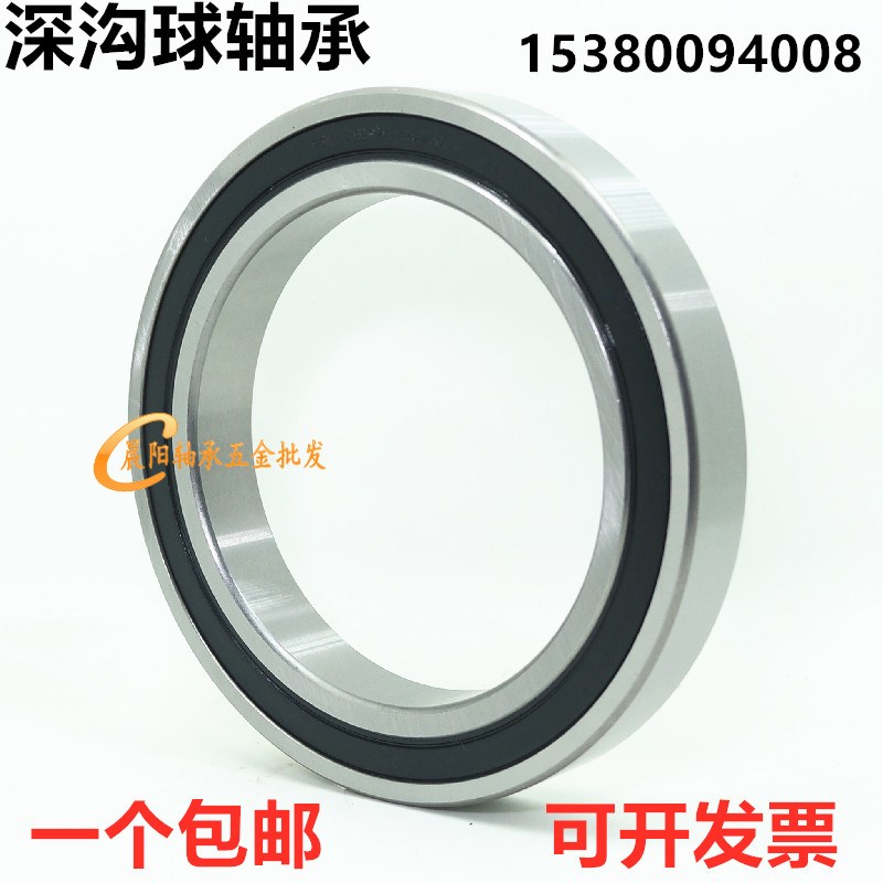 深沟球轴承6917 6918 6919 69y20 6921 6922开式 ZZ 2RS M 密封