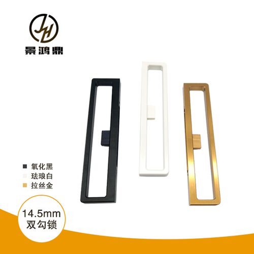 16极窄推拉门双勾锁铝合金氧化极简玻璃门拉手中空阳X台移门锁配